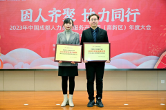 寶航人力集團榮獲2023年度中國成都人力資源服務(wù)產(chǎn)業(yè)園 “卓越貢獻(xiàn)獎”與“社會責(zé)任獎”